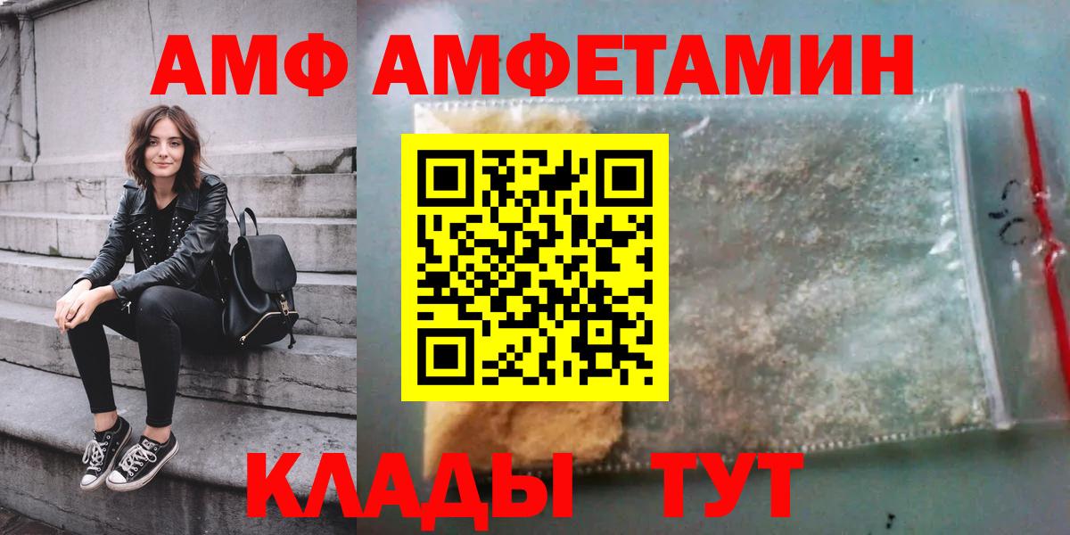 АМФ VHQ Чебаркуль