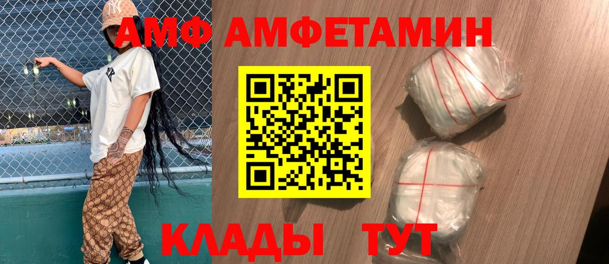 Амфетамин  АМФ 98%  Вход с VPN  Чебаркуль 