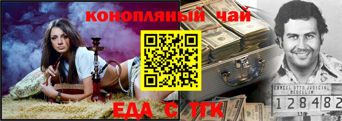 Чебаркуль  Еда ТГК марихуана  Вход с VPN 