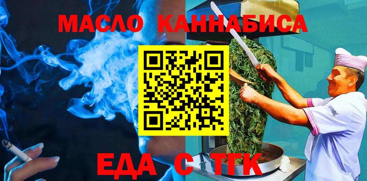 Печенье с ТГК конопля Чебаркуль