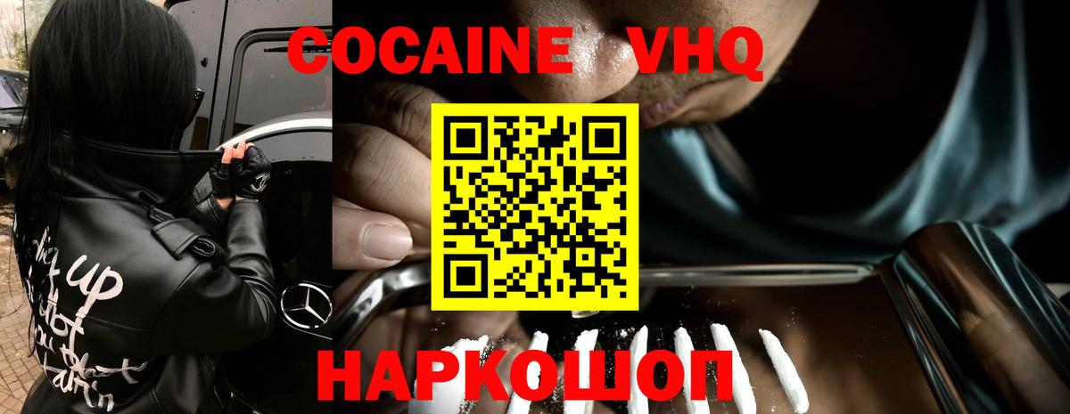 Чебаркуль  COCAIN Эквадор  Кокаин Перу  Вход с VPN 