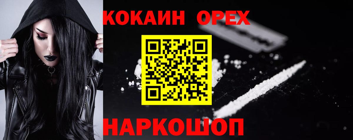 COCAIN FishScale Чебаркуль