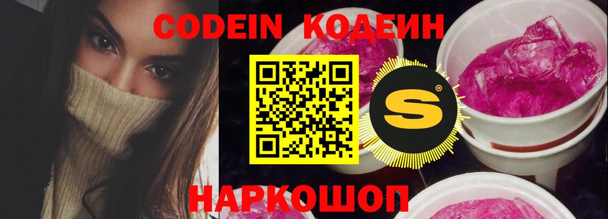 Кодеиновый сироп Lean напиток Lean (лин)  Codein напиток Lean (лин)  Вход с VPN  Чебаркуль 