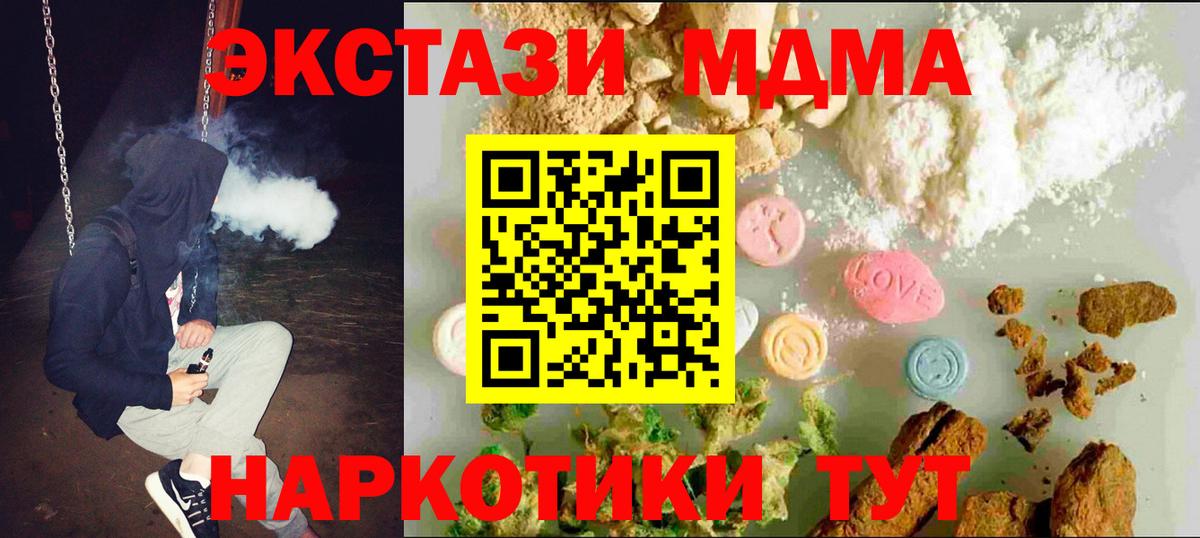 Экстази  купить наркотики цена  Вход с VPN  ЭКСТАЗИ 280мг  Чебаркуль  Экстази бентли 