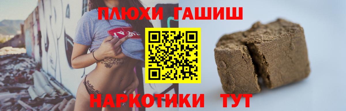 Гашиш индика сатива  Вход с VPN  Гашиш 40% ТГК  Чебаркуль 
