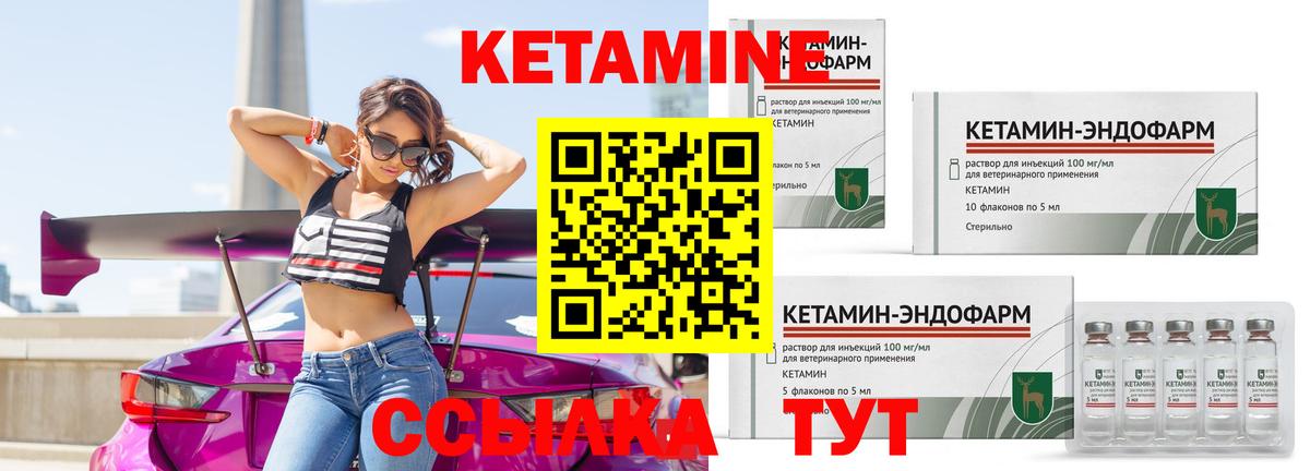 КЕТАМИН ketamine  kraken маркетплейс  Чебаркуль  Вход с VPN  КЕТАМИН ketamine 