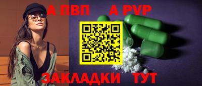 Альфа ПВП Бузулук