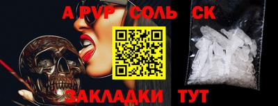 Альфа ПВП Бузулук