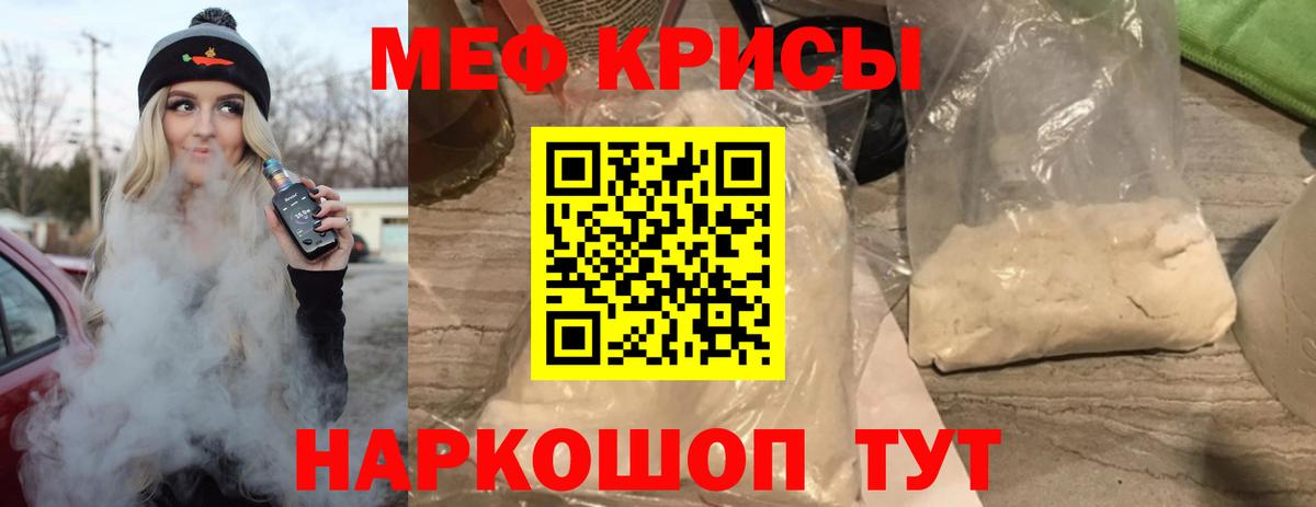Мефедрон VHQ  Вход с VPN  Мефедрон  Чебаркуль 