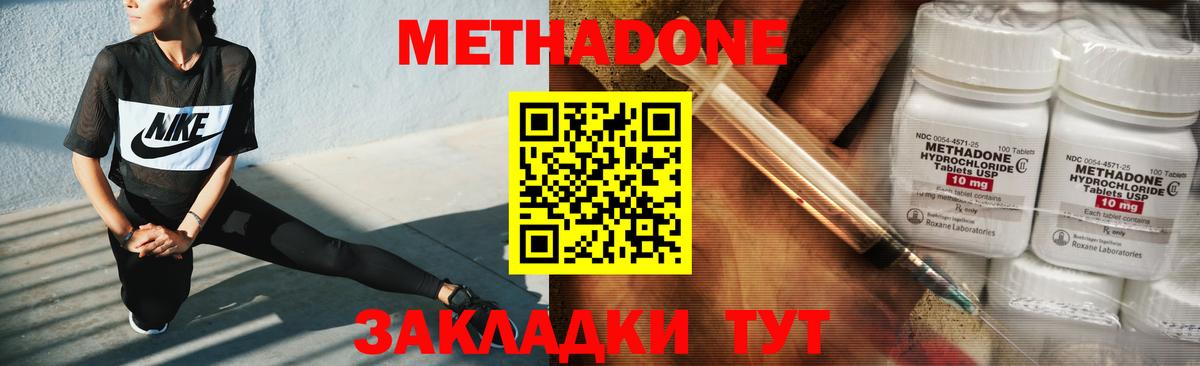 МЕТАДОН мёд  Вход с VPN  Чебаркуль 