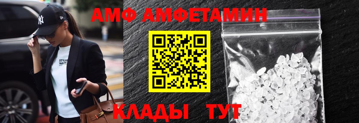 МЕТАМФЕТАМИН Декстрометамфетамин 99.9%  Вход с VPN  Чебаркуль 
