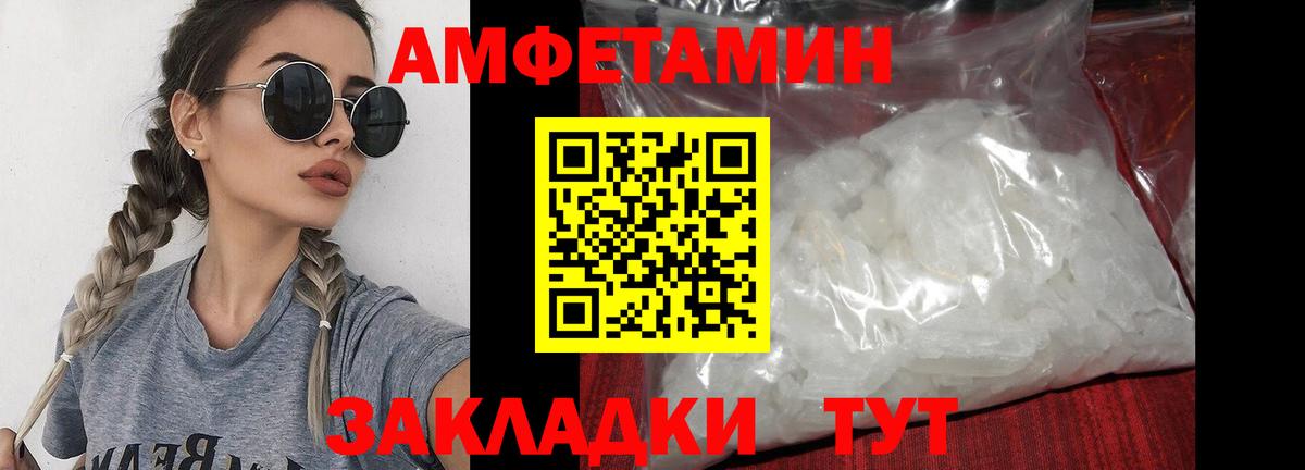 МЕТАМФЕТАМИН винт Чебаркуль