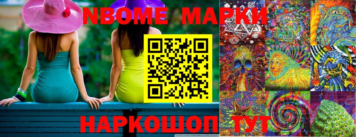 Чебаркуль  Марки 25I-NBOMe 1,5мг  Вход с VPN 