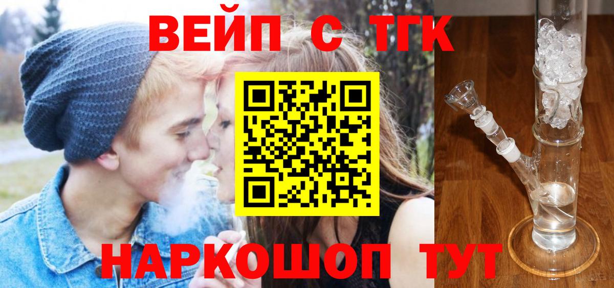 Чебаркуль  где продают наркотики  Вход с VPN  Дистиллят ТГК жижа 